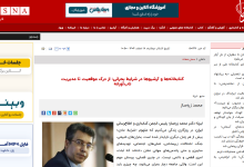 تصویر از کتابخانهها و آرشیوها در شرایط بحرانی: از درک موقعیت تا مدیریت تابآورانه