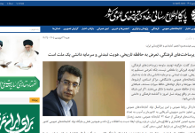 تصویر از تهدید زیرساخت‌های فرهنگی، تعرض به حافظه تاریخی، هویت تمدنی و سرمایه دانشی یک ملت است